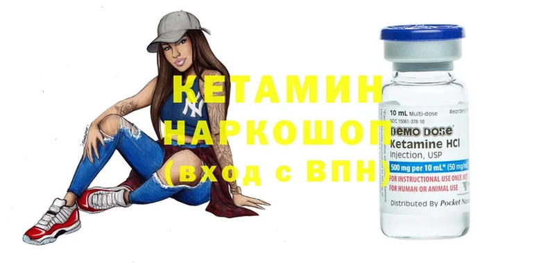 kraken ссылки  Котовск  Кетамин ketamine 